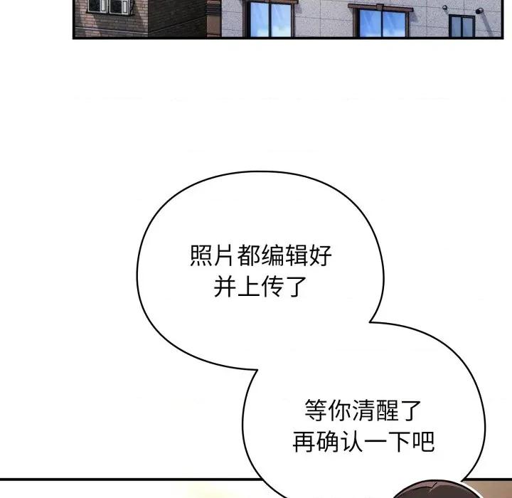 硬也要拍完 硬也要拍完-硬也要拍完 第13話 第112页