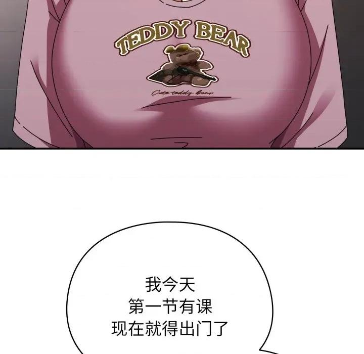 硬也要拍完 硬也要拍完-硬也要拍完 第13話 第114页