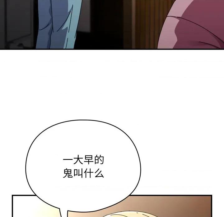 硬也要拍完 硬也要拍完-硬也要拍完 第13話 第123页
