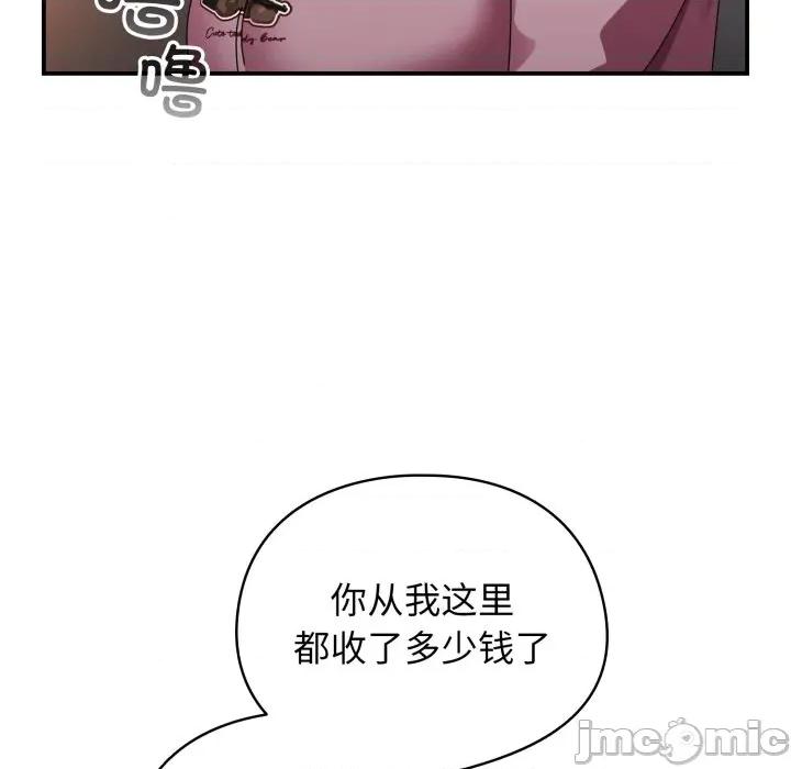 硬也要拍完 硬也要拍完-硬也要拍完 第13話 第125页