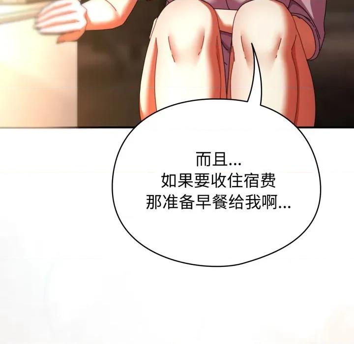 硬也要拍完 硬也要拍完-硬也要拍完 第13話 第127页