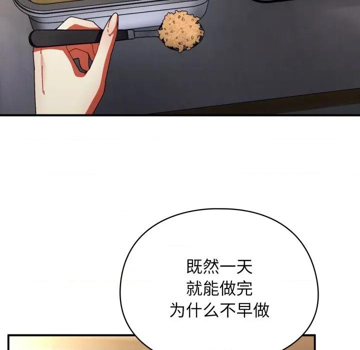 硬也要拍完 硬也要拍完-硬也要拍完 第13話 第132页