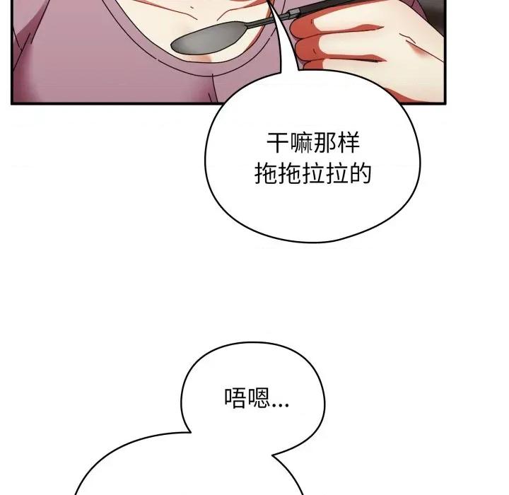 硬也要拍完 硬也要拍完-硬也要拍完 第13話 第134页