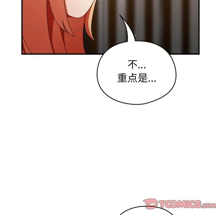 硬也要拍完 硬也要拍完-硬也要拍完 第13話 第138页