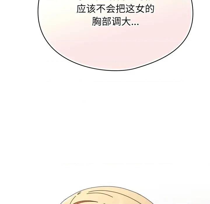 硬也要拍完 硬也要拍完-硬也要拍完 第13話 第143页