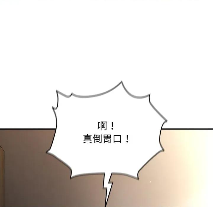 硬也要拍完 硬也要拍完-硬也要拍完 第13話 第146页