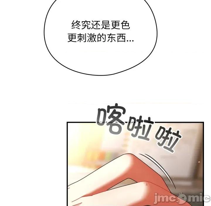 硬也要拍完 硬也要拍完-硬也要拍完 第13話 第150页