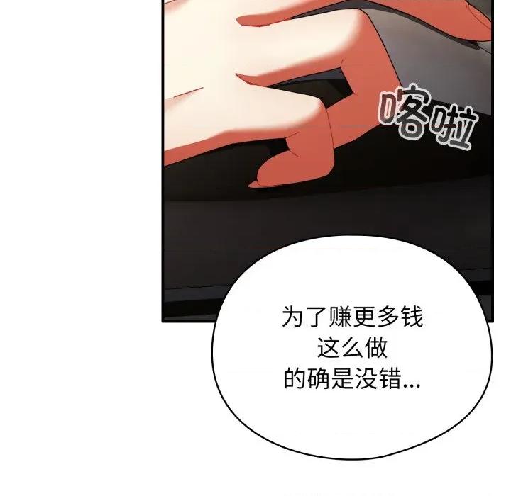 硬也要拍完 硬也要拍完-硬也要拍完 第13話 第151页