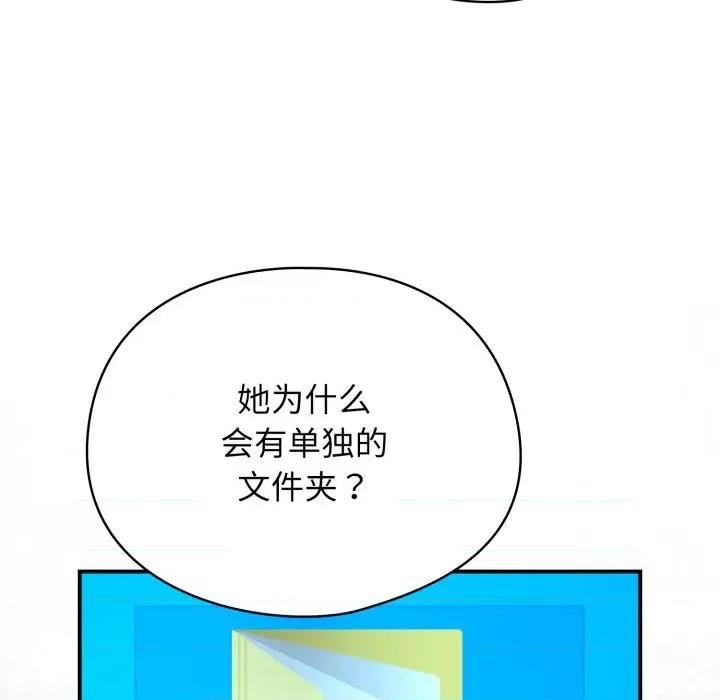 硬也要拍完 硬也要拍完-硬也要拍完 第13話 第154页