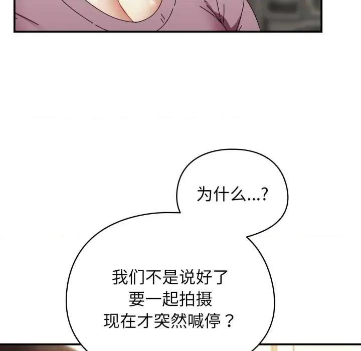 硬也要拍完 硬也要拍完14 硬也要拍完 第46页
