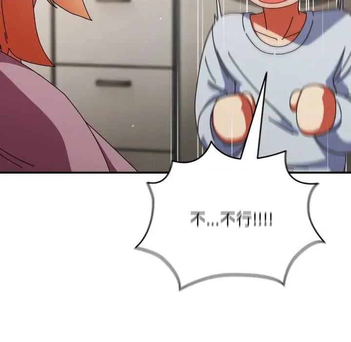 硬也要拍完 硬也要拍完14 硬也要拍完 第53页