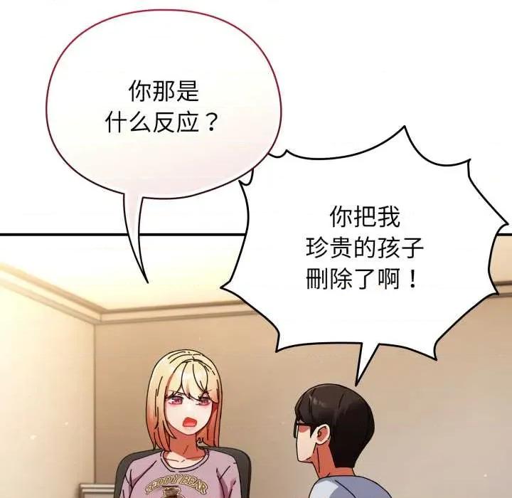 硬也要拍完 硬也要拍完14 硬也要拍完 第54页