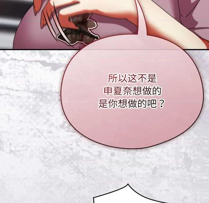 硬也要拍完 硬也要拍完14 硬也要拍完 第58页