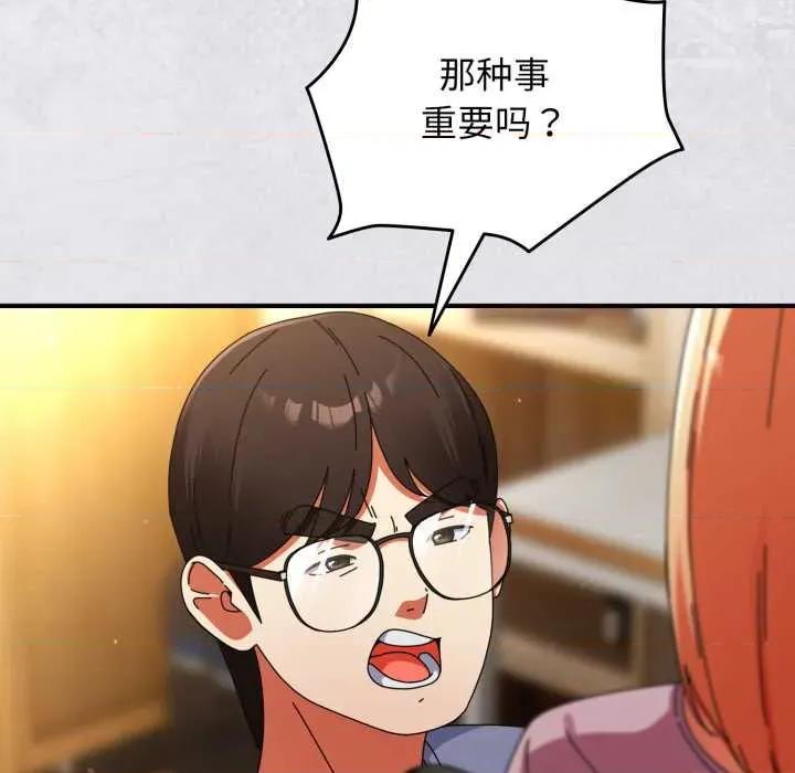 硬也要拍完 硬也要拍完14 硬也要拍完 第59页