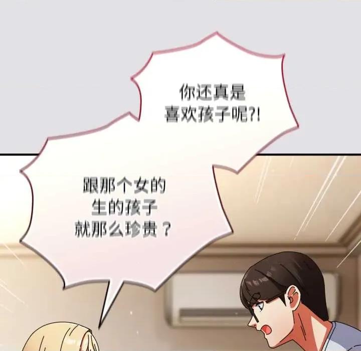 硬也要拍完 硬也要拍完14 硬也要拍完 第61页