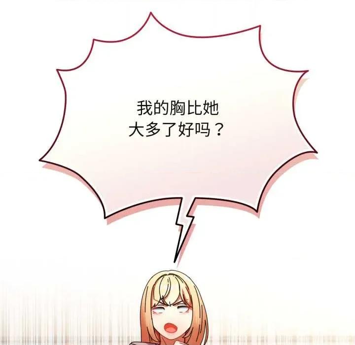 硬也要拍完 硬也要拍完14 硬也要拍完 第73页