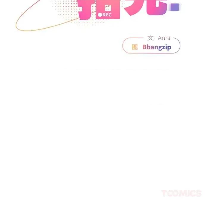 硬也要拍完 硬也要拍完14 硬也要拍完 第84页