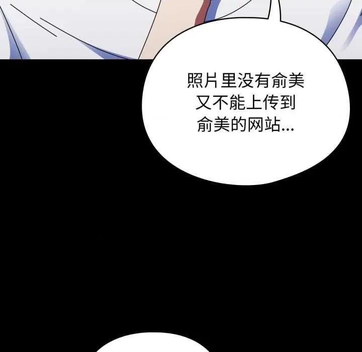 硬也要拍完 硬也要拍完14 硬也要拍完 第118页
