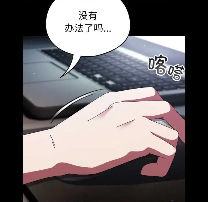 硬也要拍完 硬也要拍完14 硬也要拍完 第119页