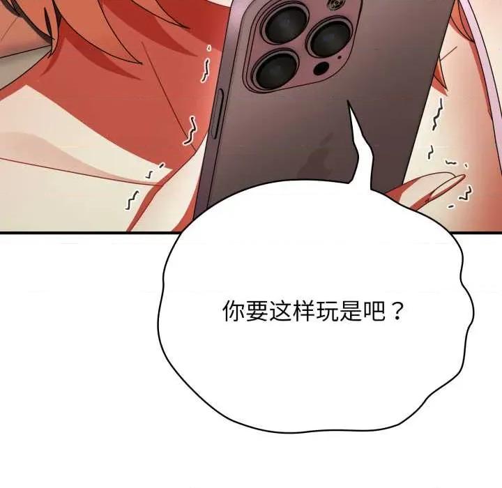 硬也要拍完 硬也要拍完14 硬也要拍完 第132页