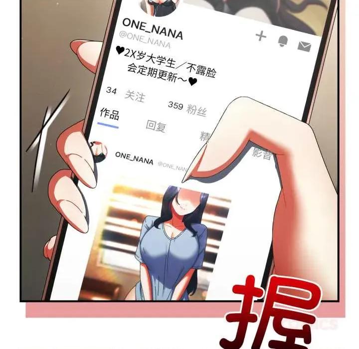 硬也要拍完 硬也要拍完14 硬也要拍完 第138页