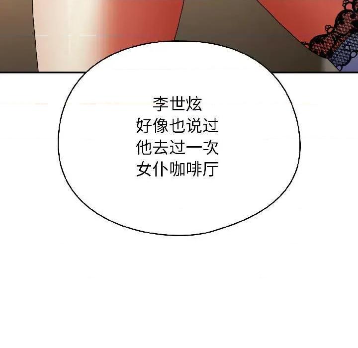 硬也要拍完 硬也要拍完15 硬也要拍完 第87页
