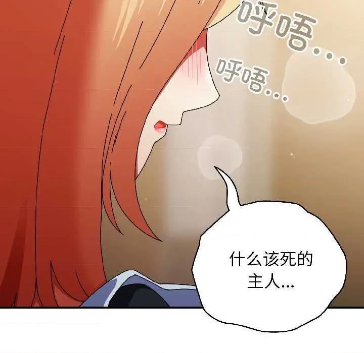 硬也要拍完 硬也要拍完15 硬也要拍完 第97页