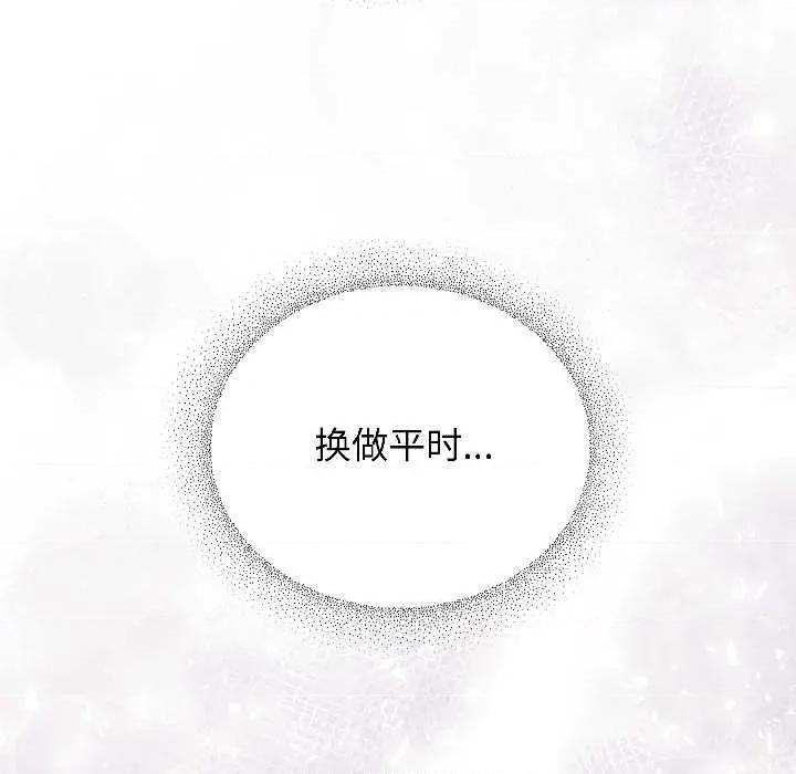 硬也要拍完 硬也要拍完15 硬也要拍完 第114页