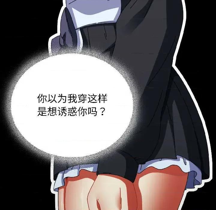 硬也要拍完 硬也要拍完15 硬也要拍完 第133页