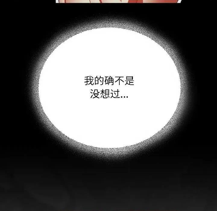 硬也要拍完 硬也要拍完15 硬也要拍完 第134页