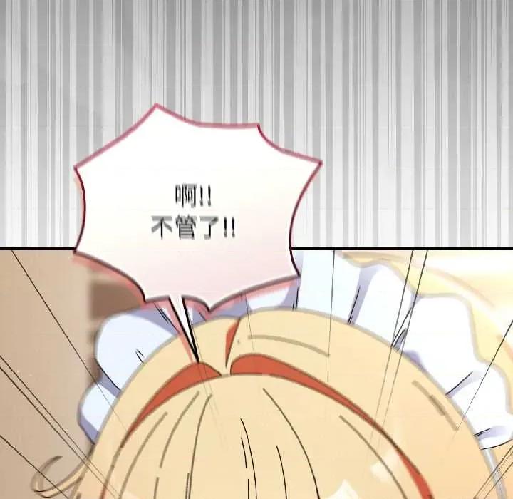 硬也要拍完 硬也要拍完15 硬也要拍完 第137页