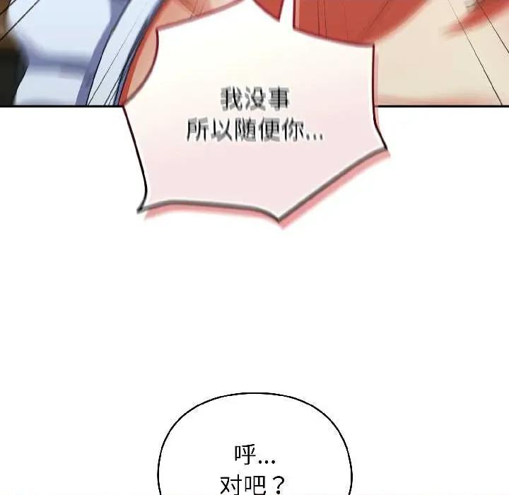 硬也要拍完 硬也要拍完15 硬也要拍完 第139页