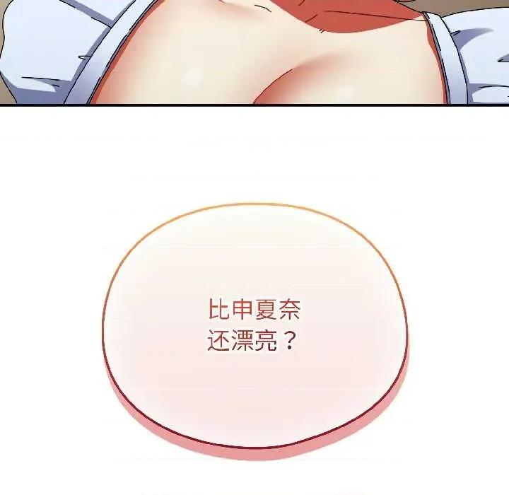 硬也要拍完 硬也要拍完15 硬也要拍完 第164页