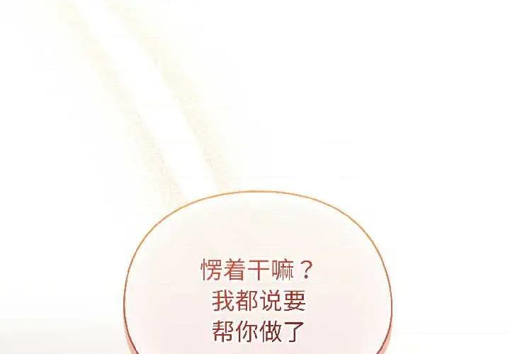 硬也要拍完 硬也要拍完 第2页