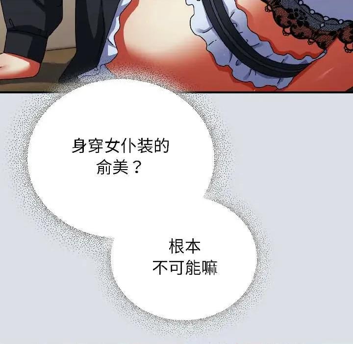 硬也要拍完 硬也要拍完 第9页