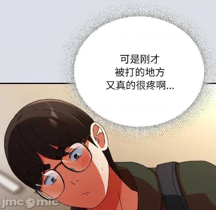 硬也要拍完 硬也要拍完 第10页