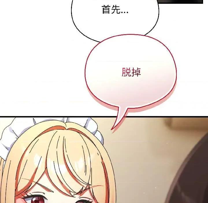 硬也要拍完 硬也要拍完 第14页