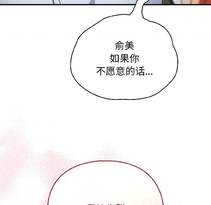 硬也要拍完 硬也要拍完 第16页
