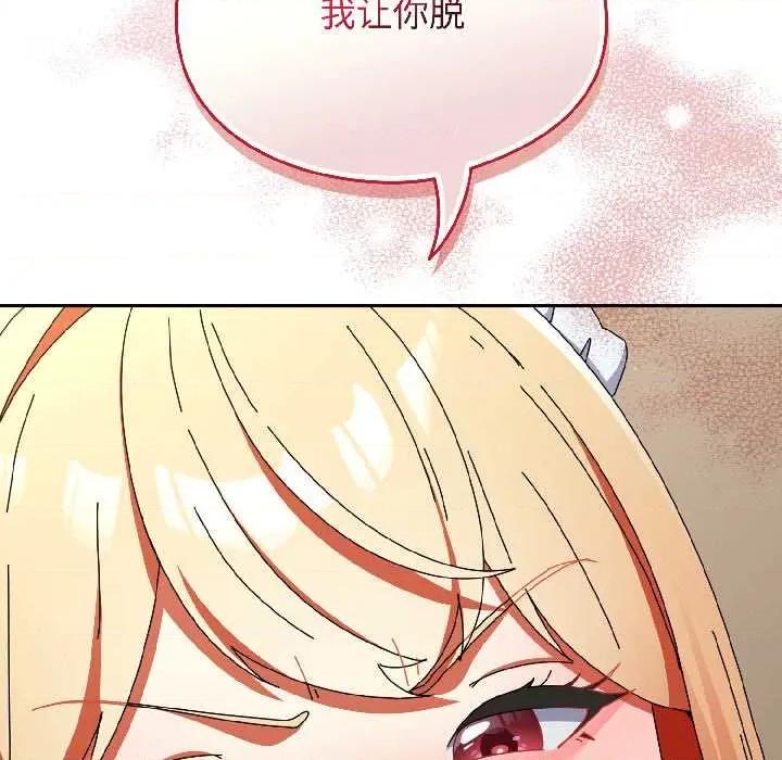 硬也要拍完 硬也要拍完 第17页