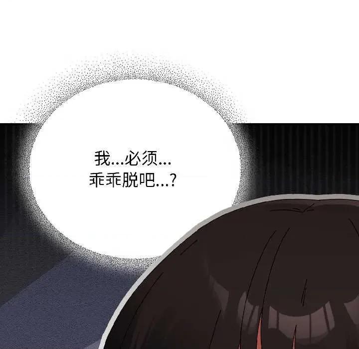 硬也要拍完 硬也要拍完 第19页