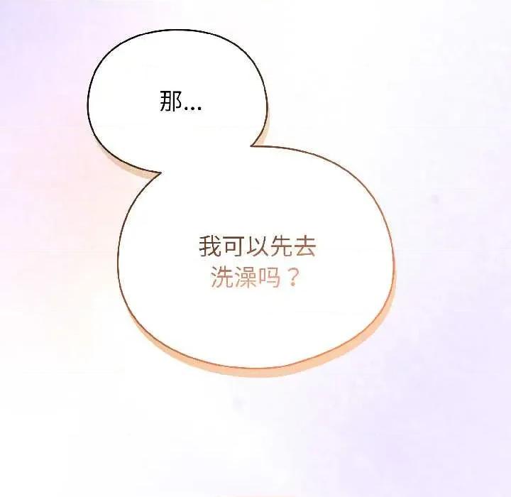 硬也要拍完 硬也要拍完 第21页