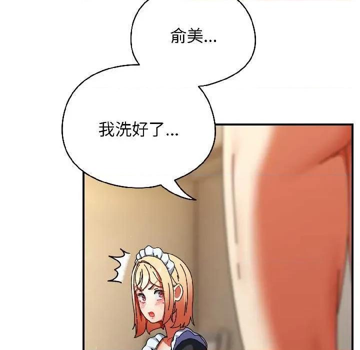 硬也要拍完 硬也要拍完 第26页