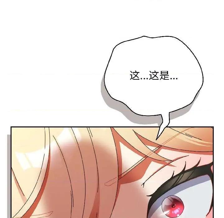 硬也要拍完 硬也要拍完 第33页