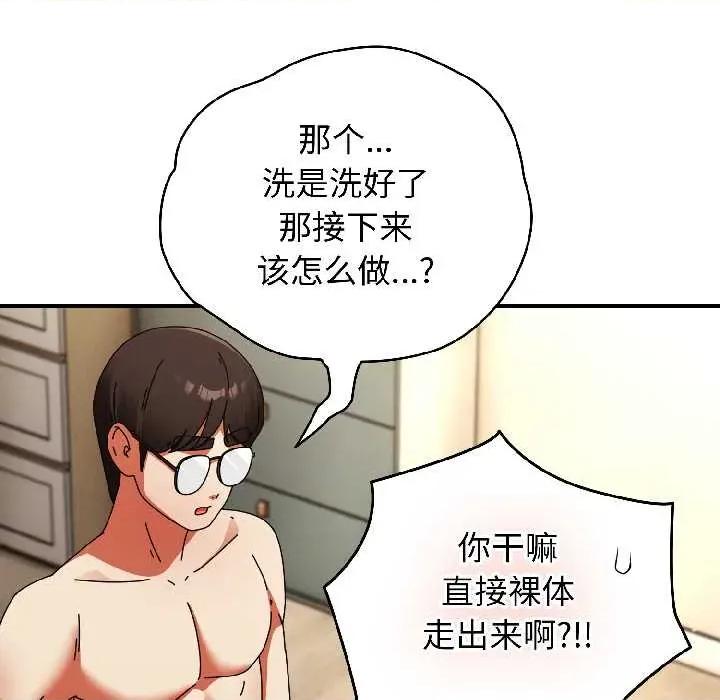 硬也要拍完 硬也要拍完 第38页