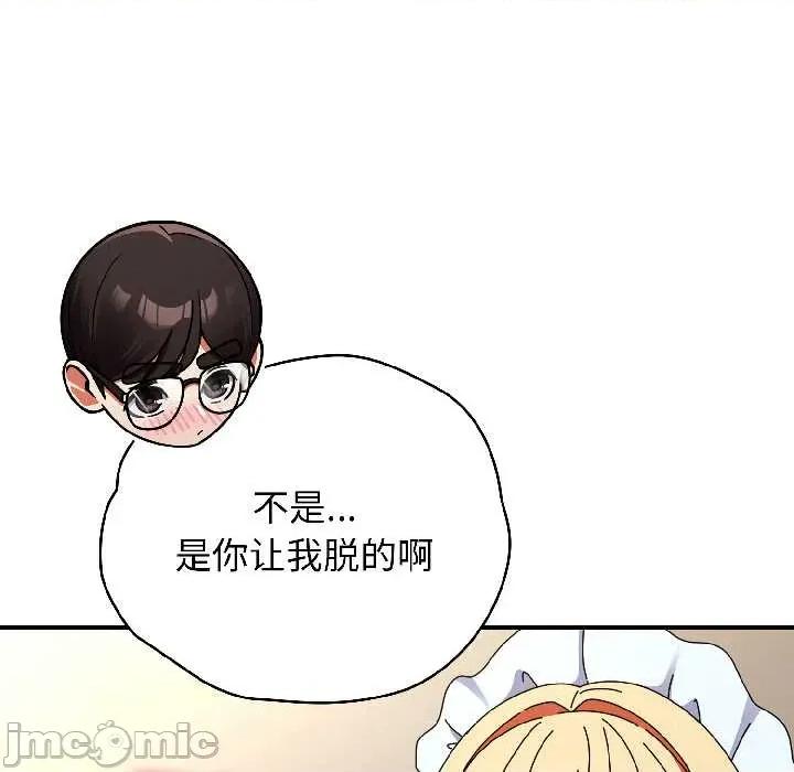 硬也要拍完 硬也要拍完 第40页