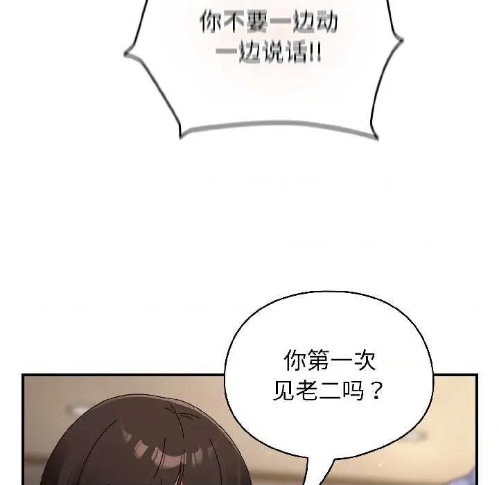 硬也要拍完 硬也要拍完 第42页