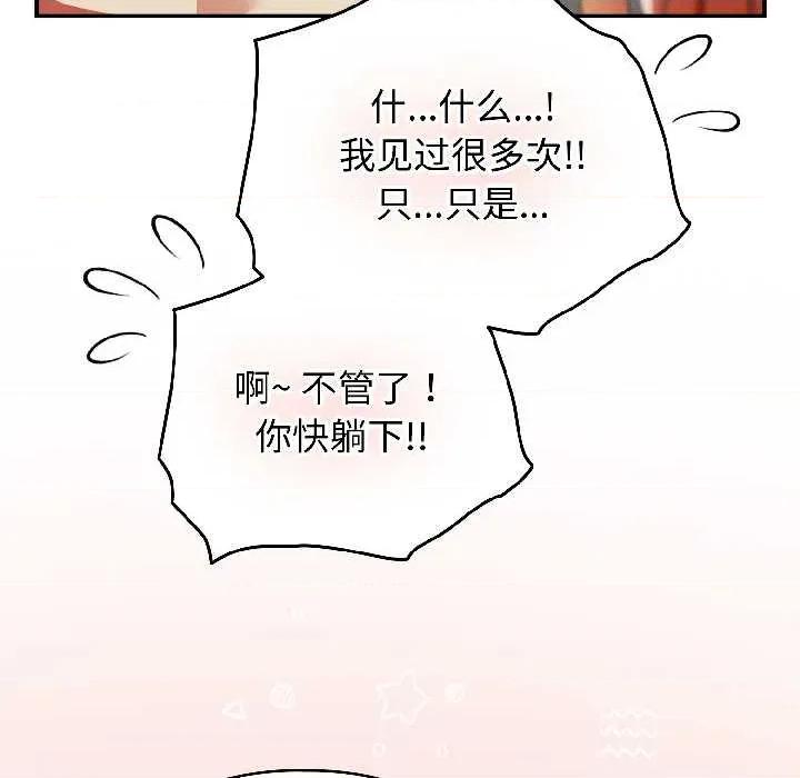 硬也要拍完 硬也要拍完 第44页