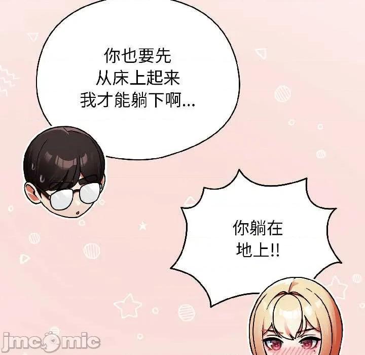硬也要拍完 硬也要拍完 第45页