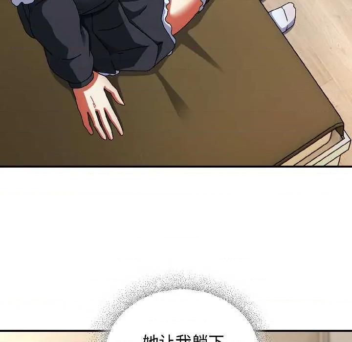 硬也要拍完 硬也要拍完 第49页