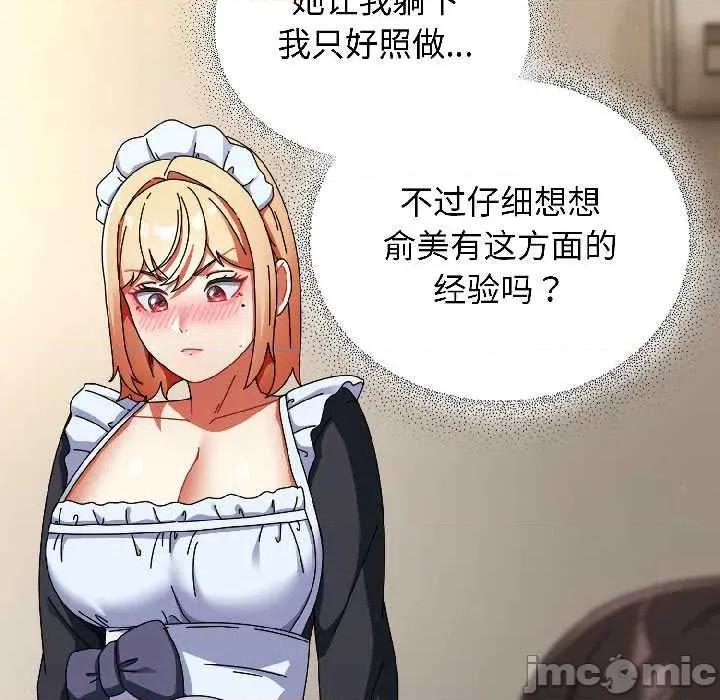 硬也要拍完 硬也要拍完 第50页